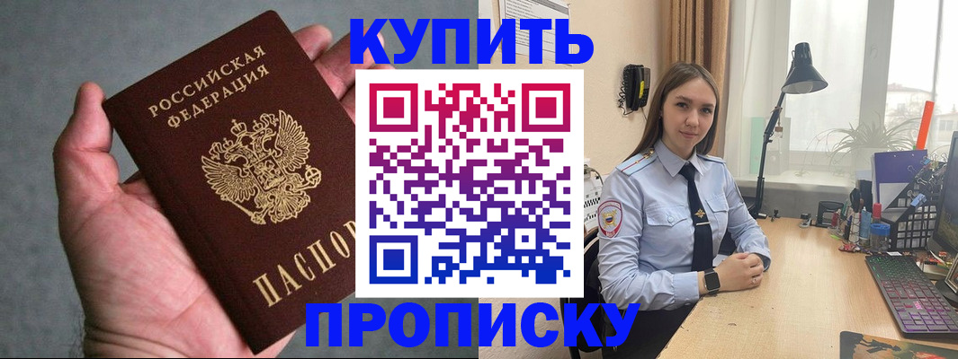 временная регистрация надежно в Дагестанских Огнях