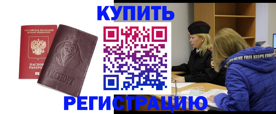 временная регистрация 2025 в Дагестанских Огнях