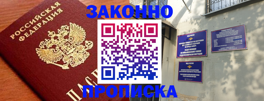 прописка иностранных граждан в Дагестанских Огнях